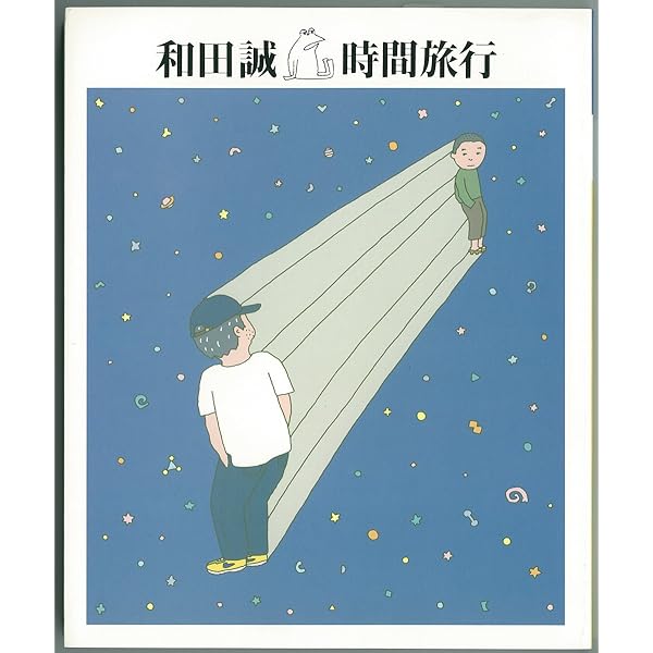 表紙はうたう 和田誠・「週刊文春」のカヴァー・イラストレーション Amazon.co.jp: 表紙はうたう 完全版 和田誠・「週刊文春」のカヴァー